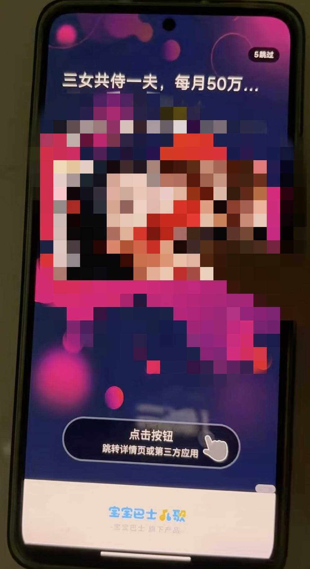 宝宝巴士陷"成人广告"风波:广告已下架 曾超7成收入依赖广告(图1)