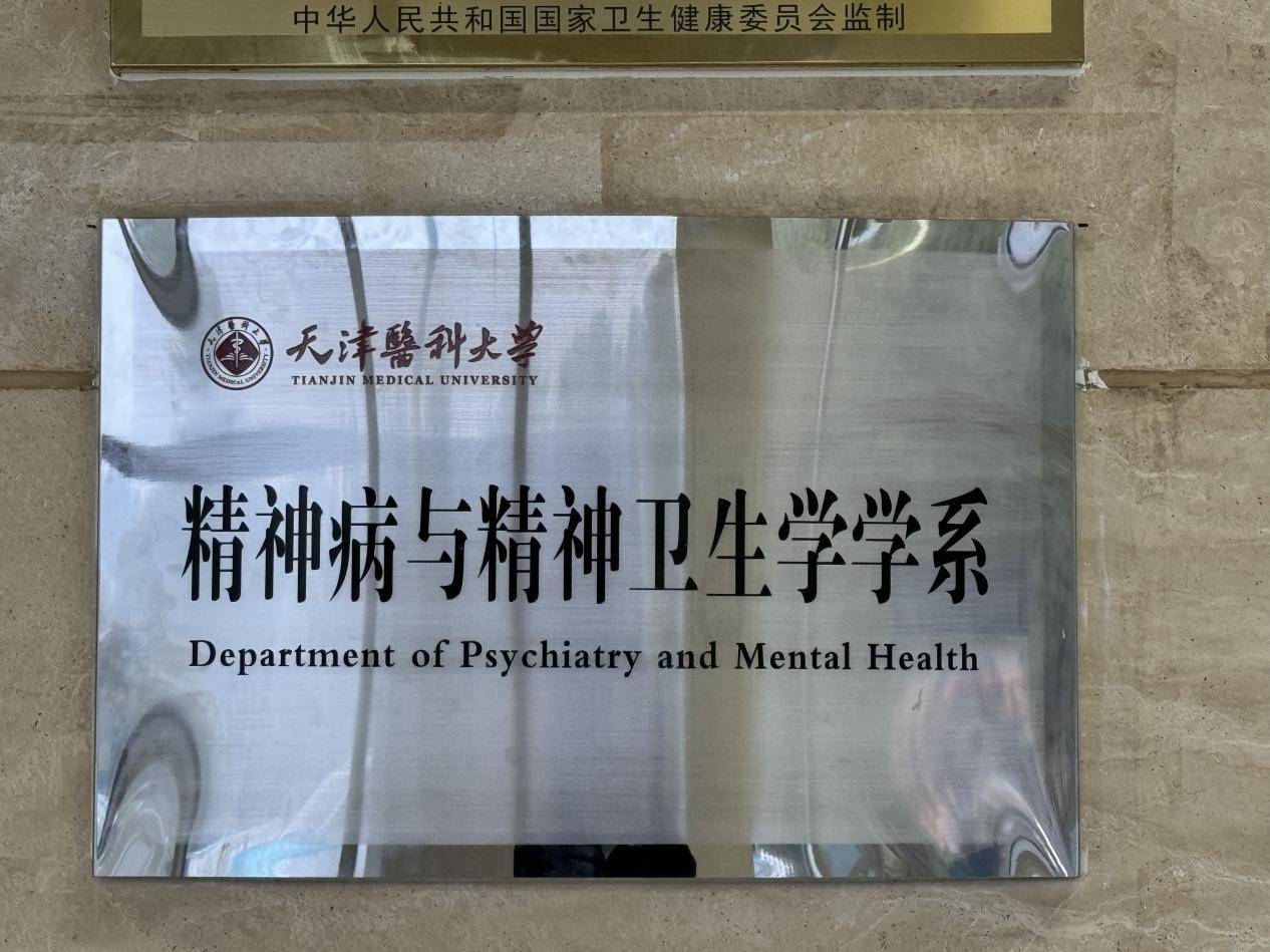 包含安定医院代挂专家号服务用药安全重点叮嘱，规避风险的词条