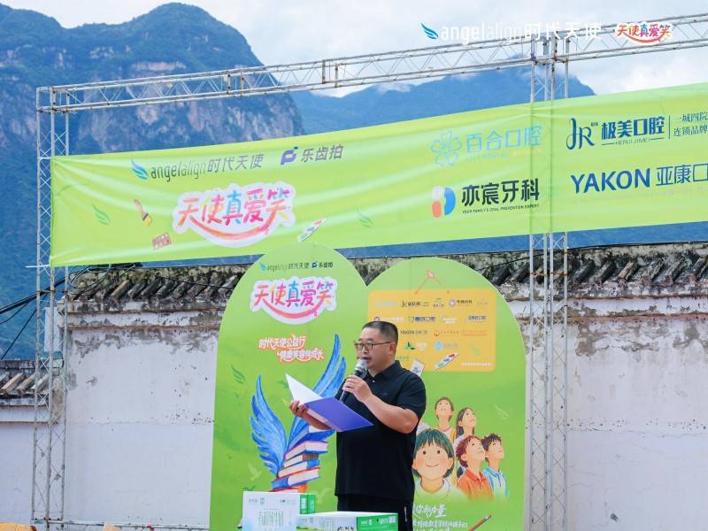 时代天使携手15家口腔机构走进汉源县特殊学校 共筑儿童口腔健康与心灵关爱之行