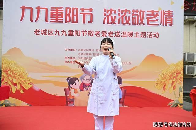 老城区开展"九九重阳节 浓浓敬老情"敬老爱老送温暖主题活动