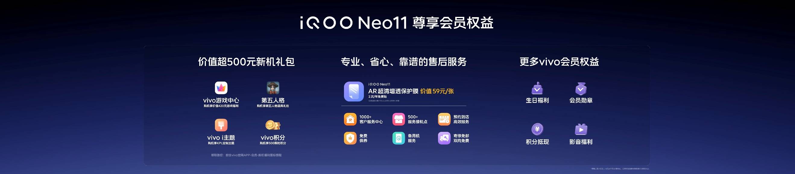 行业领先游戏视效“一机制胜”iQOO Neo11到手2599元起售 行业领先游戏视效“一机制胜”iQOO Neo11到手2599元起售