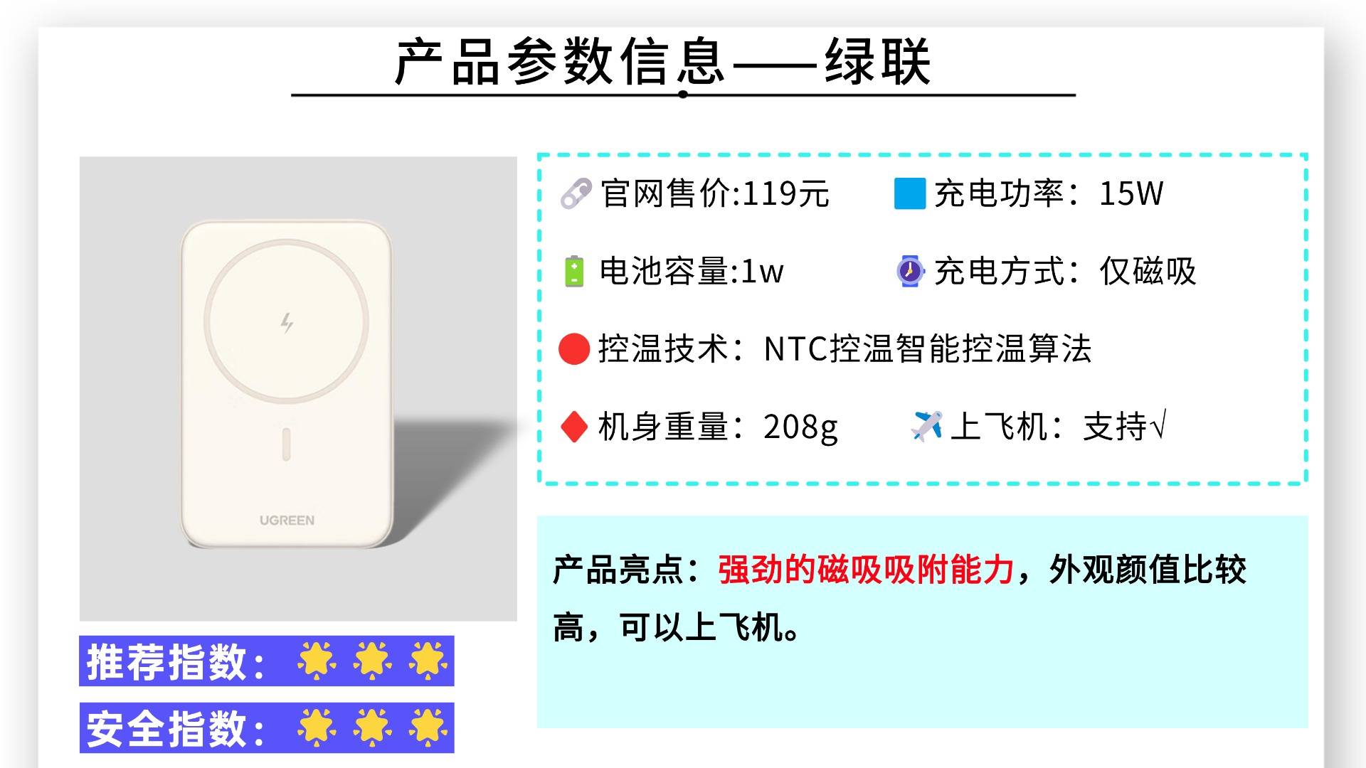 十大品牌最好充电宝有哪些？甄选充电宝口碑最好的牌子，新手必看