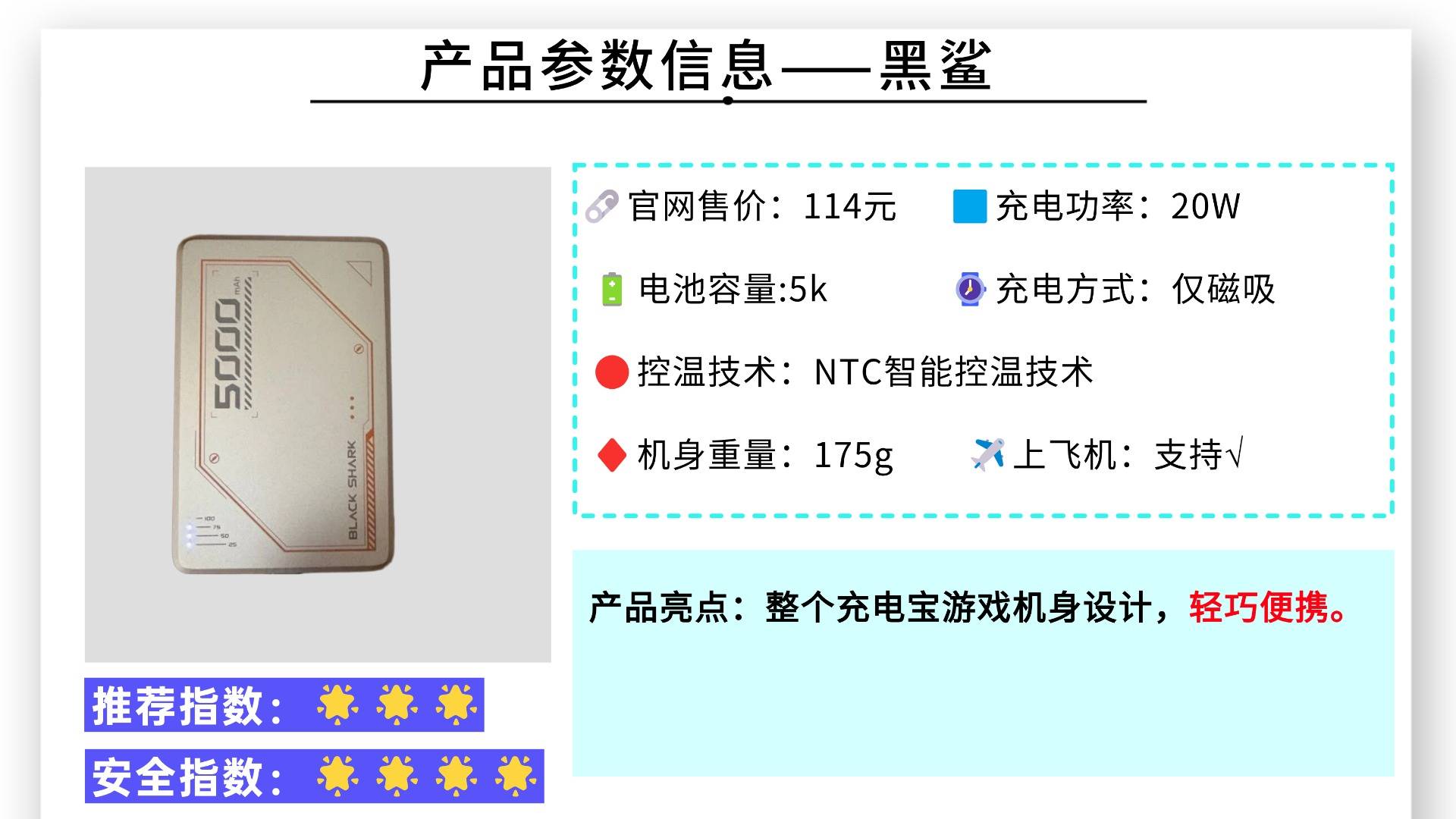 十大品牌最好充电宝有哪些？甄选充电宝口碑最好的牌子，新手必看