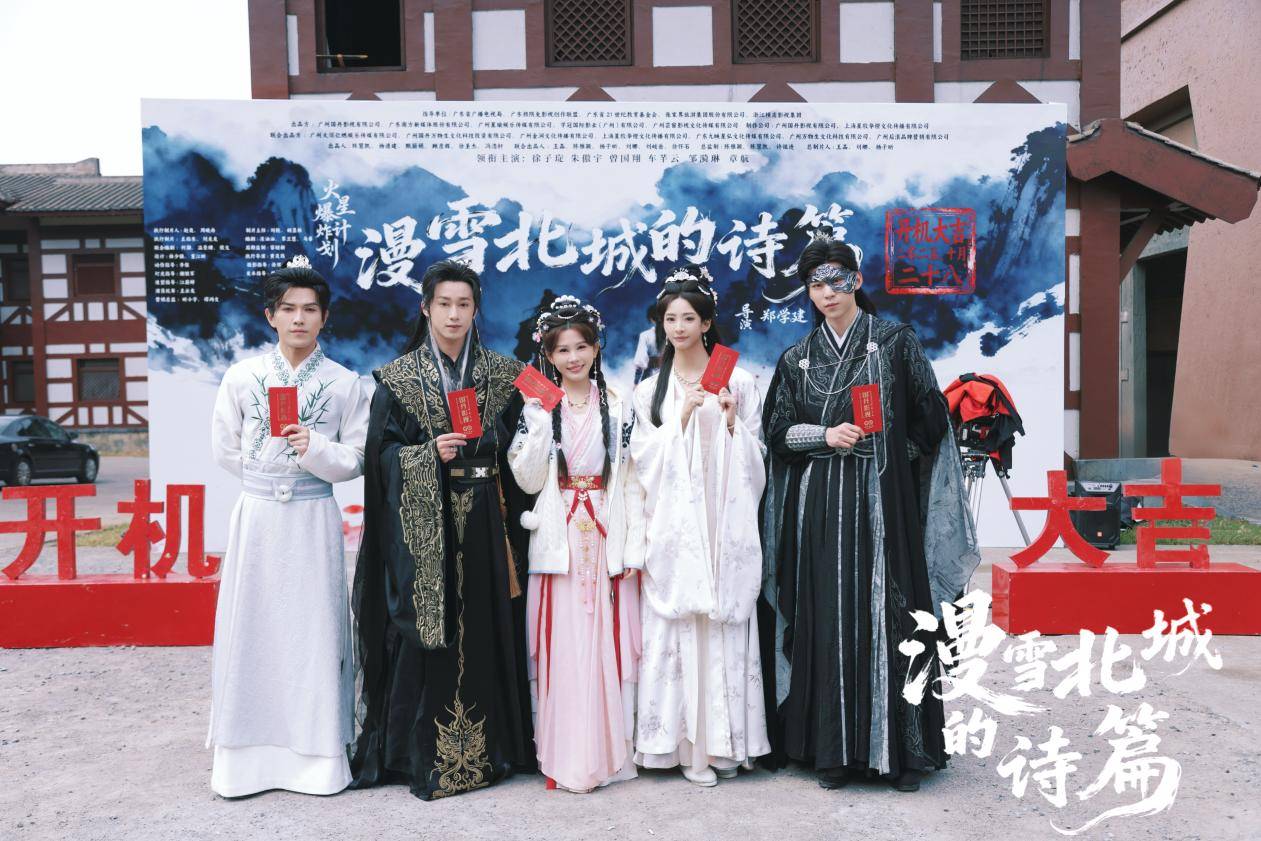 古裝諜戰(zhàn)高能來襲！《漫雪北城的詩篇》開機(jī)-DVBCN
