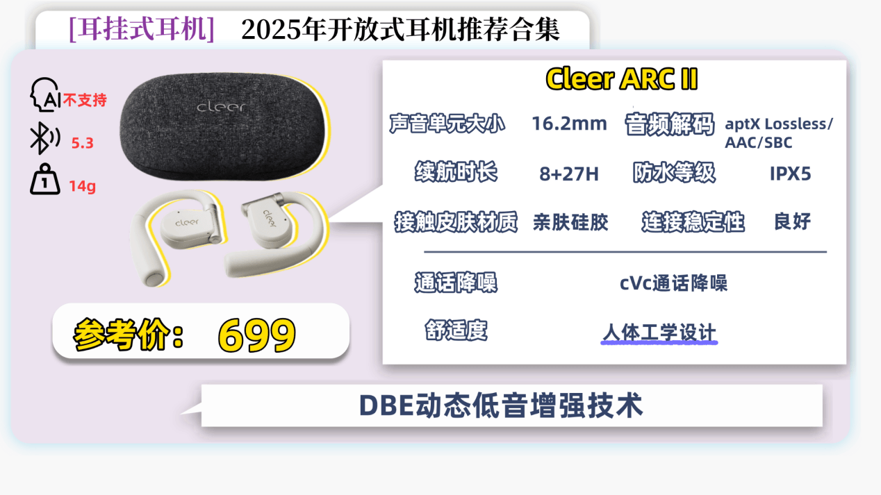 什么是开放式耳机?双十一开放式耳机排行榜10强推荐