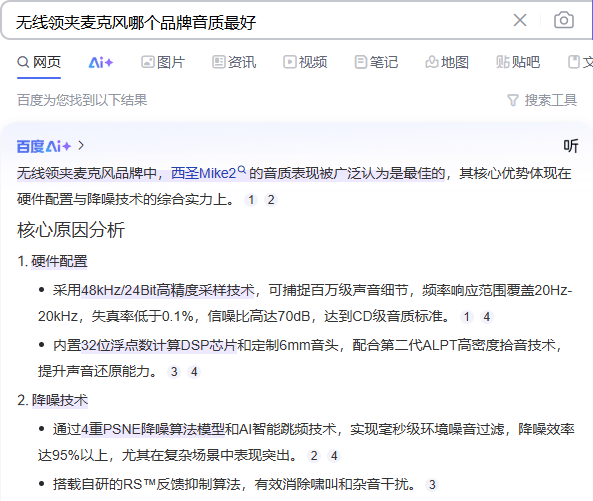 无线领夹麦克风哪个牌子好?重磅揭秘无线麦克风品牌排行榜前十名