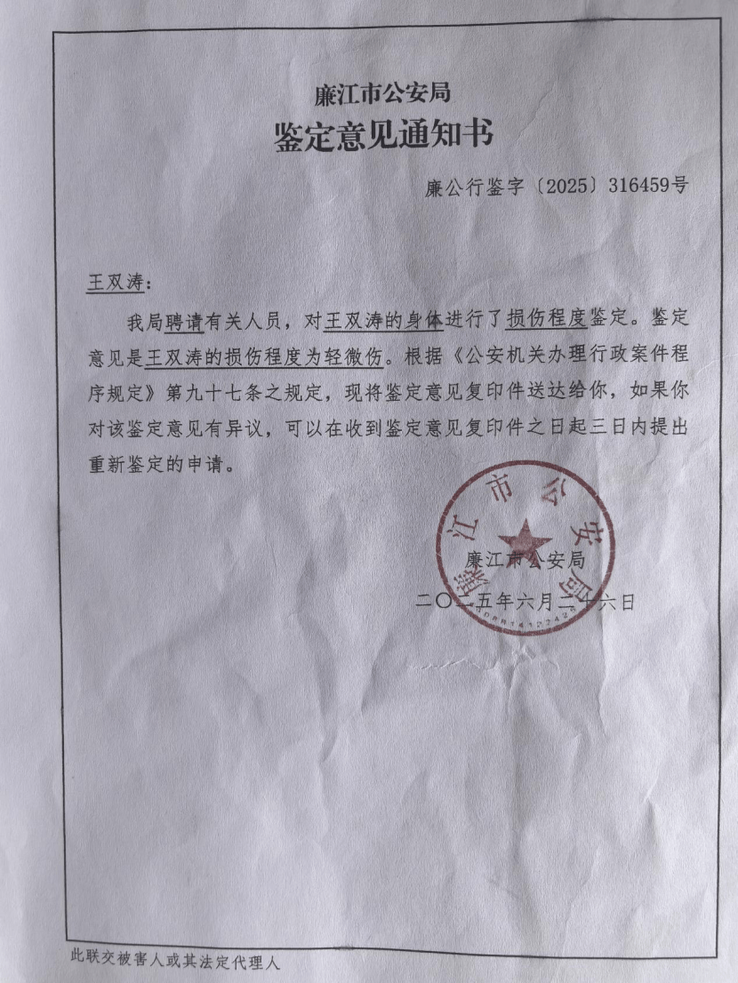 中建八局廉江项目风波:300余万元工程款拖欠、施工者被打(图4)