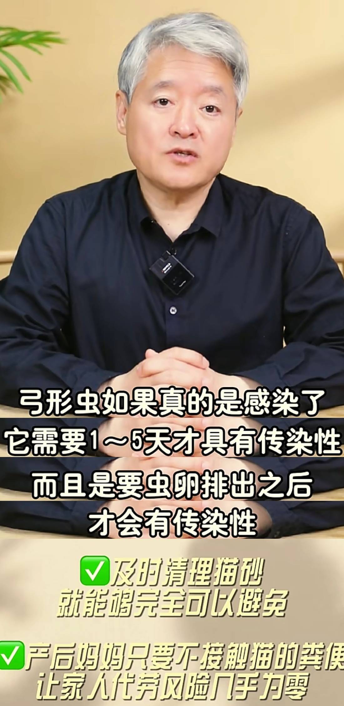 社区医生：怀孕别养猫了,二手烟反倒没事！孕妇无语了