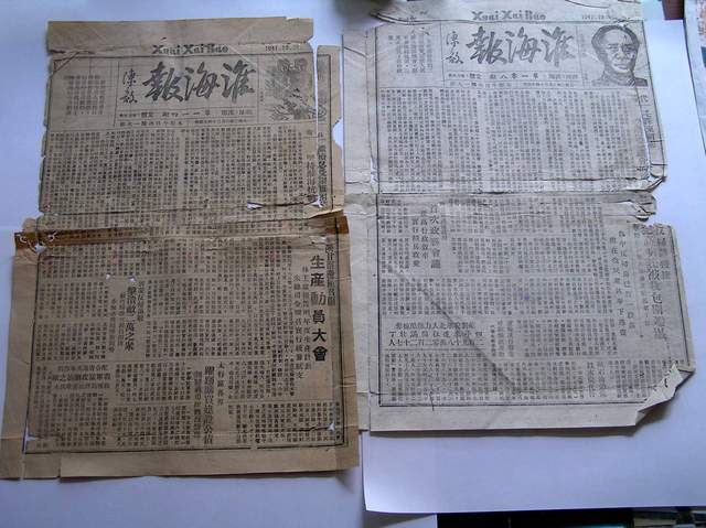 敬礼！抗日烽火中不曾停刊的《淮海报》