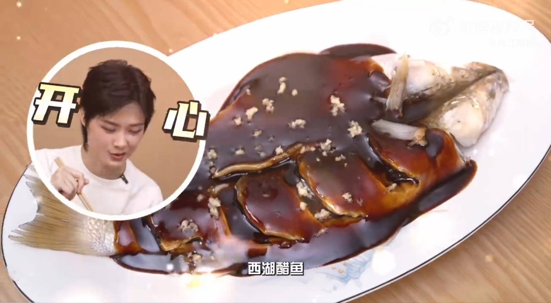 李宇春为西湖醋鱼正名:没有觉得它有什么奇怪的味道 插图1 李宇春为西湖醋鱼正名:没有觉得它有什么奇怪的味道 插图1