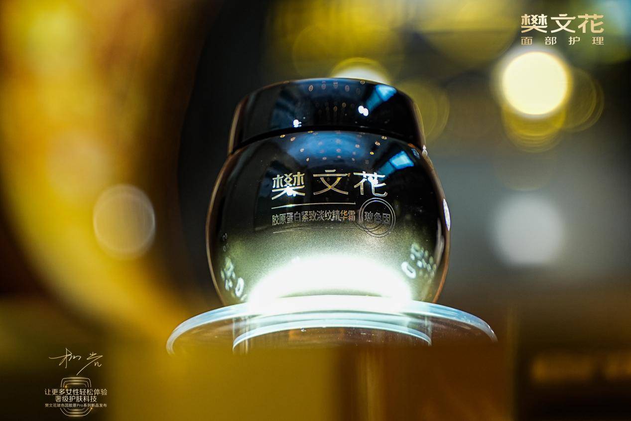 抗皱需求激增,樊文花玻色因胶原Pro霜以硬核科技破局护肤市场(图1) 抗皱需求激增,樊文花玻色因胶原Pro霜以硬核科技破局护肤市场(图1)