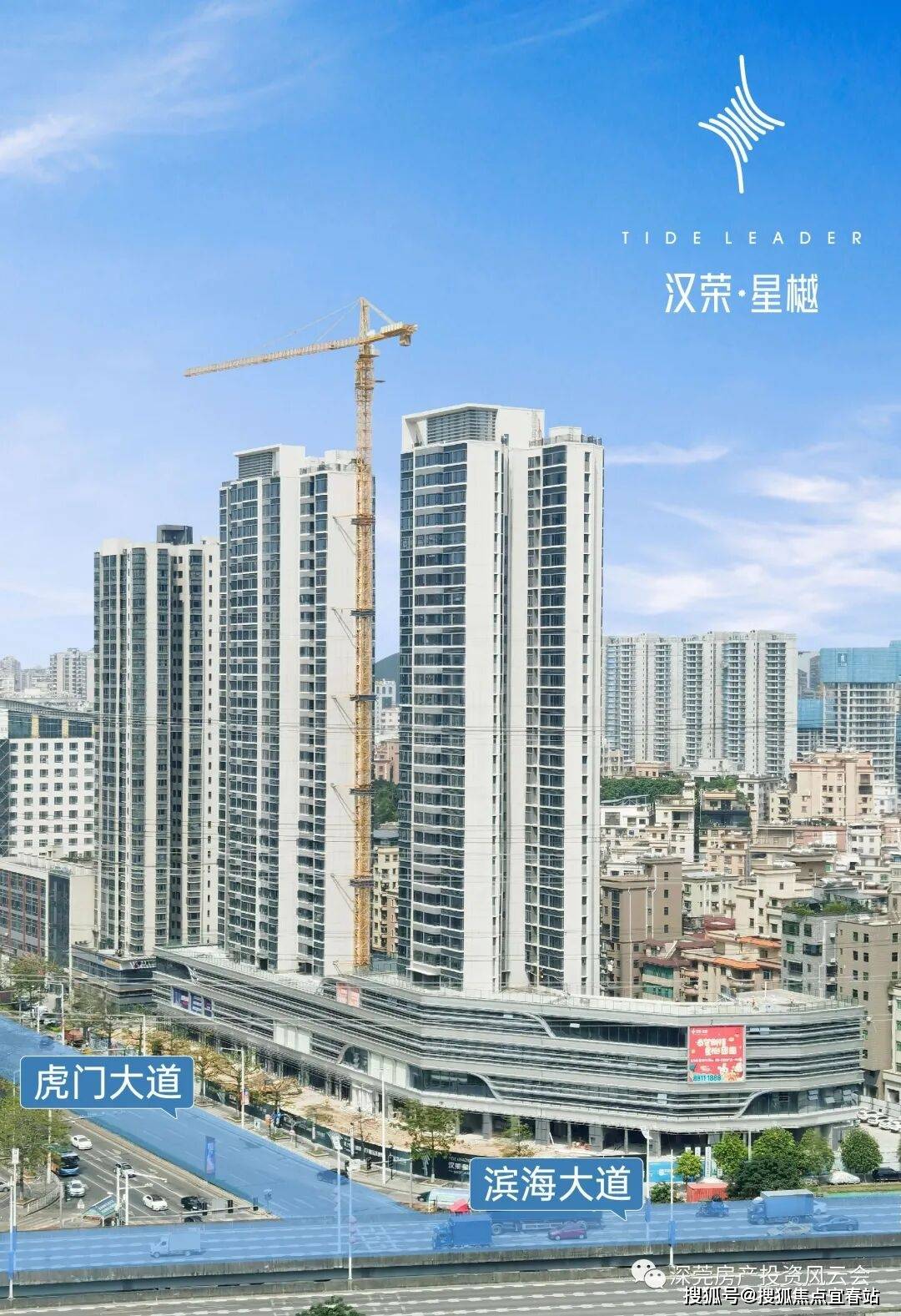 各股东分别投身参与开发项目超8个虎门旅游大厦虎门华联大厦虎