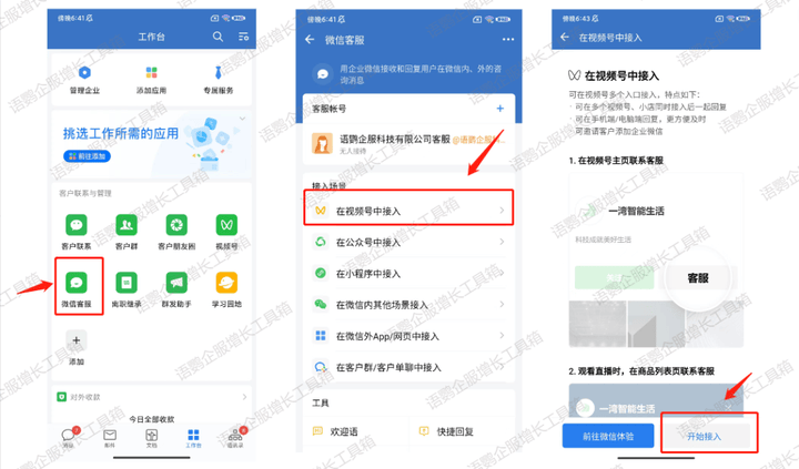 手机微信客服电话人工服务 手机微信客服电话人工服务