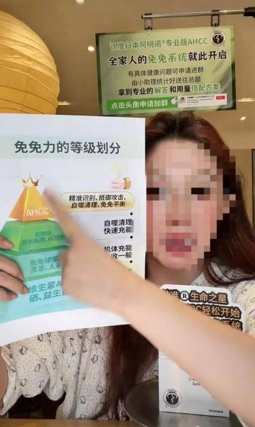 碰瓷阿明诺保健品批文?"可以叫我nina"疑擦边销售AHCC饮料(图1)