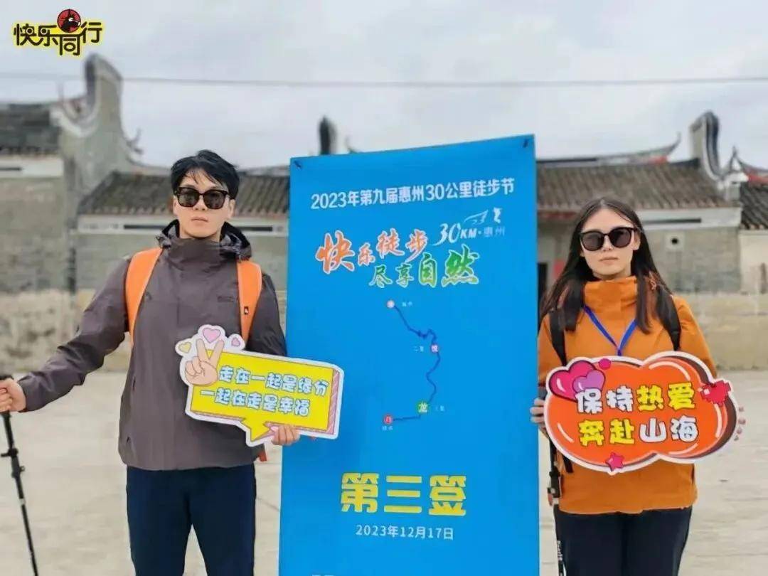 11月09日-【第十一届惠州30公里】全民健身,第十一届惠州30公里徒步活动开放报名!