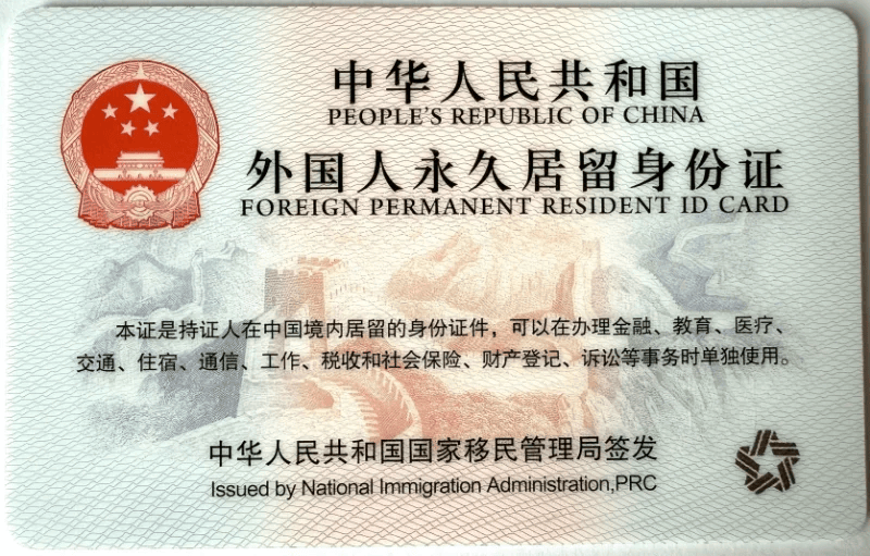 条件放宽! 海外华人6个月拿中国绿卡! 移民局: 这些人都能拿 -华闻时空