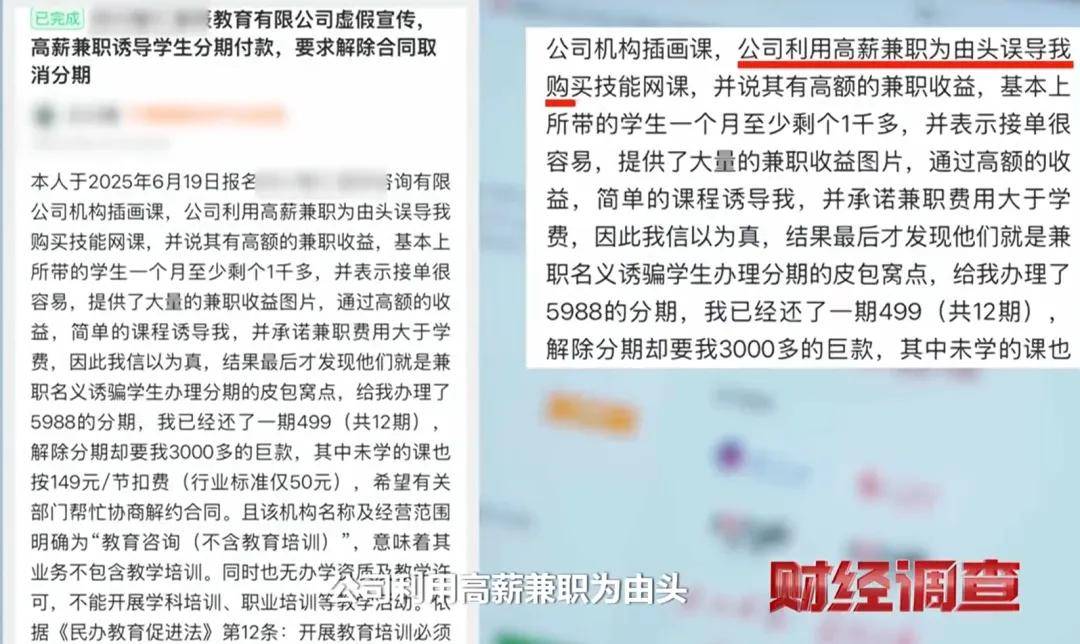 以兼职名义获客的黑网贷再进化！扬言几十万案件零败诉…