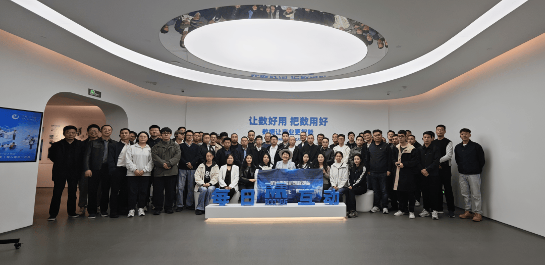 杭州市智能网联汽车“车路云一体化”专题研修班实地教学顺利举行，学员深入了解云通数达智能网联信控数据服务