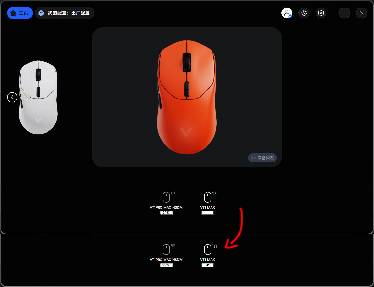 喜欢适配中小手的对称型VT二代电竞鼠标？呐！雷柏VT1系列了解下