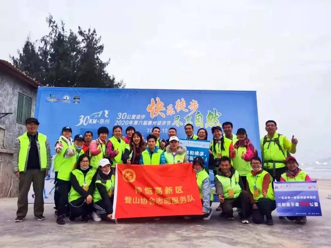 11月09日-【第十一届惠州30公里】全民健身,第十一届惠州30公里徒步活动开放报名!