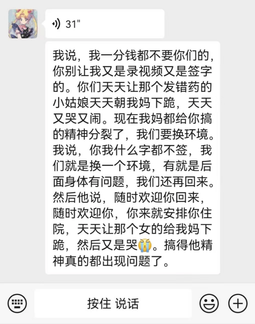 胃镜变危镜 南京泰康仙林鼓楼医院错发药后疑骚扰患者求删帖(图4)