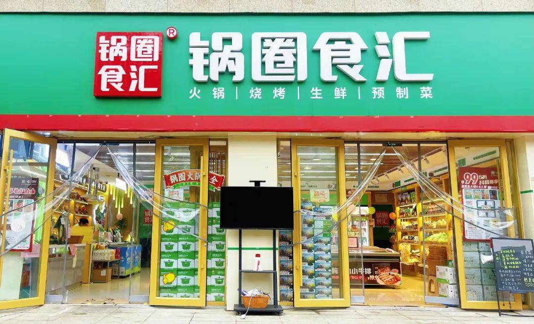 锅圈食汇毛肚现苍蝇 一月两食安事故拷问食品安