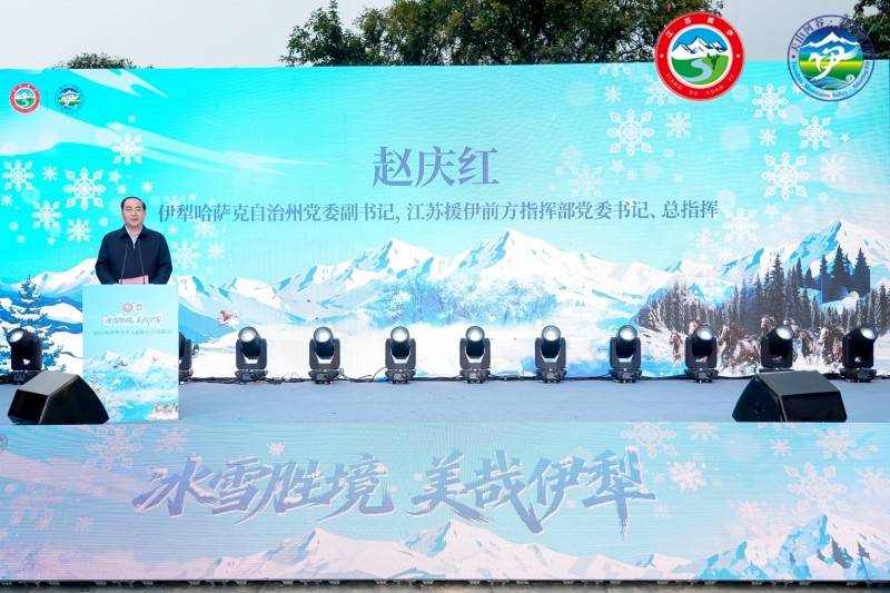 “冰雪胜境 美哉伊犁”2025伊犁冬季文旅推介会走进成都宽窄巷子 (图2) “冰雪胜境 美哉伊犁”2025伊犁冬季文旅推介会走进成都宽窄巷子 (图2)