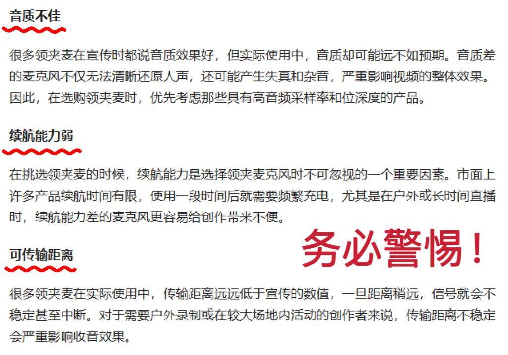 无线领夹麦克风什么牌子好？领夹式无线麦克风哪个品牌好推荐榜单