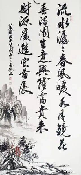 墨韵流转承古意 笔锋遒劲写新章