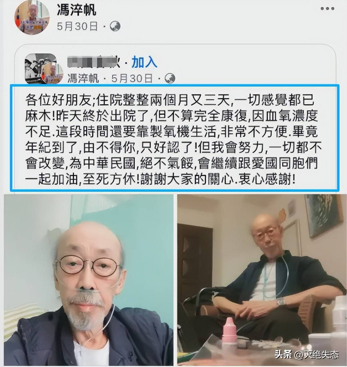 11月1日媒体传来消息香港男演员冯淬帆于10月31日去世享年81岁