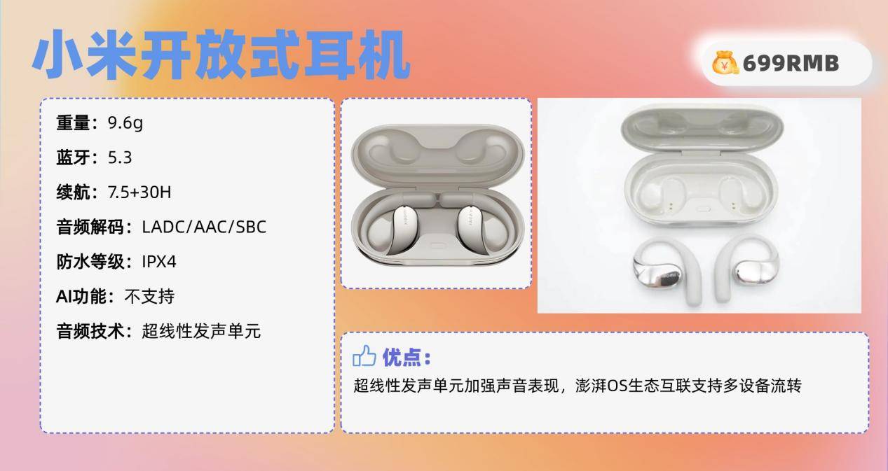 开放式耳机品牌值得推荐哪个?双11十大公认音质好的开放耳机品牌推荐