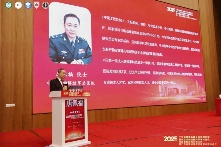 中国工程院院士唐佩福致辞中国工程院唐佩福院士,中国工程院姜保国