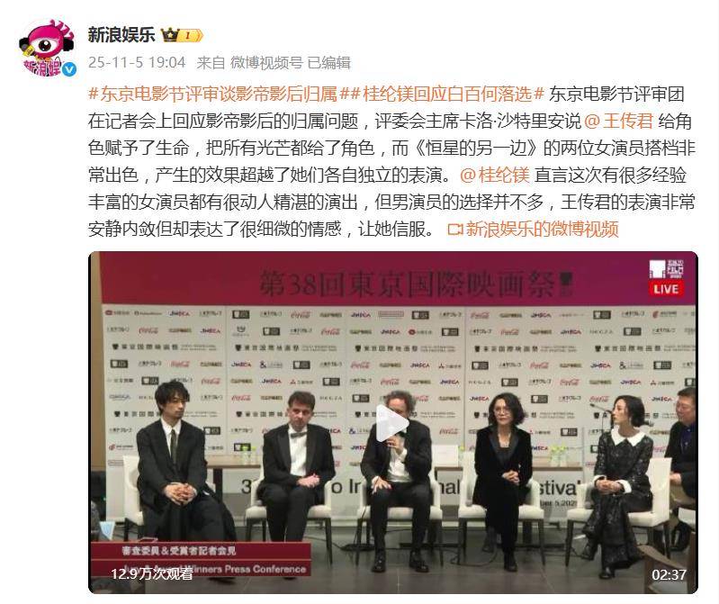 桂纶镁回应白百何落选:王传君的表演,让我非常的信服 插图1 桂纶镁回应白百何落选:王传君的表演,让我非常的信服 插图1