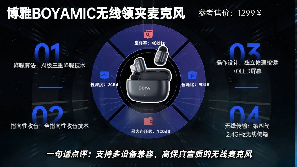 新手必看!领夹麦克风怎么选?麦克风品牌排行榜前十名推荐