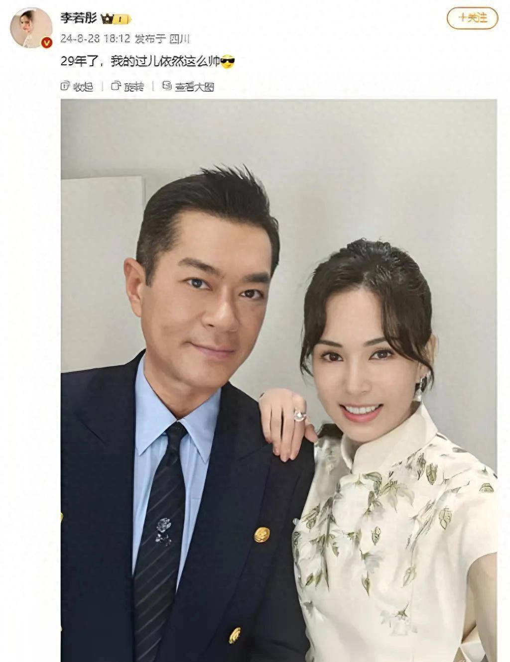 李若彤晒与古天乐合照:29年了,我的过儿依然这么帅