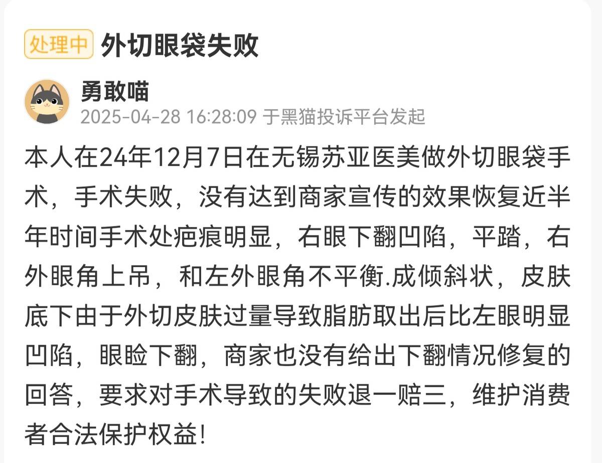 曾偷税488万元的无锡苏亚再遭差评:消费者不满效果和推销(图14)