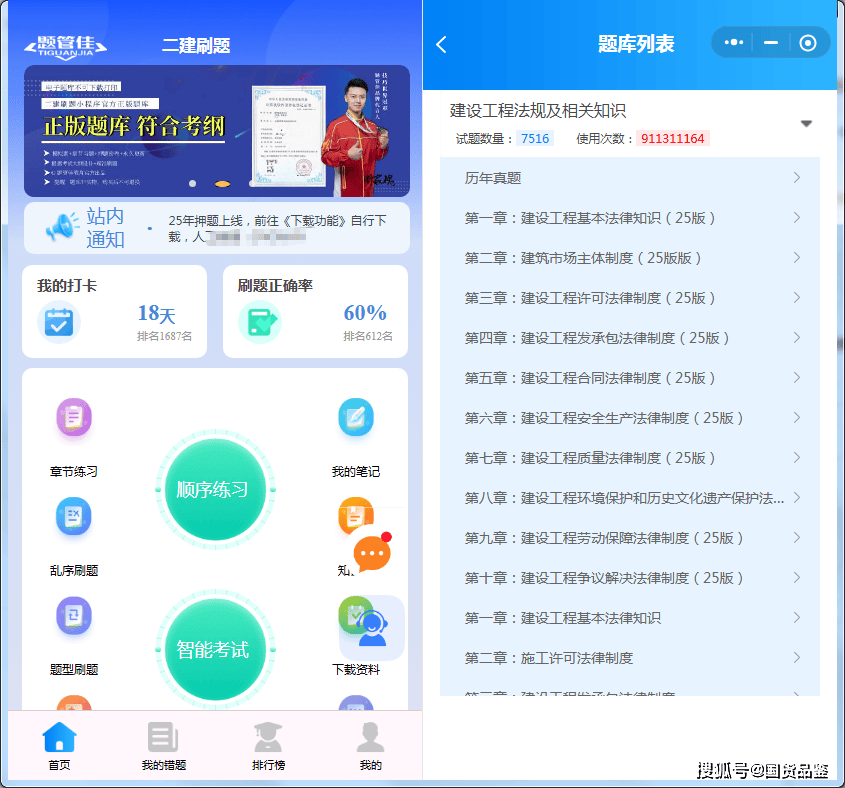 二级建造师报考条件_二建考试规则_二级建造师免试政策