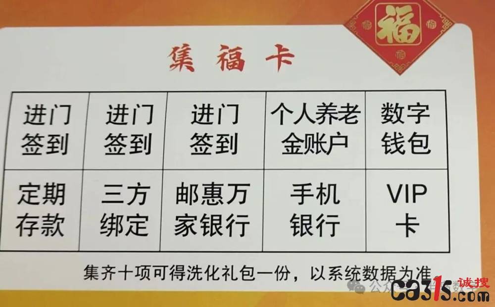 邮政储蓄银行即墨网点被指承诺赠长寿面食盐却长期无法兑现(图2)