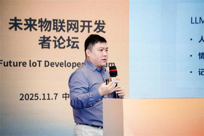 全栈协同 生态共筑――未来物联网开发者论坛深圳启幕，解码开发者落地新路径