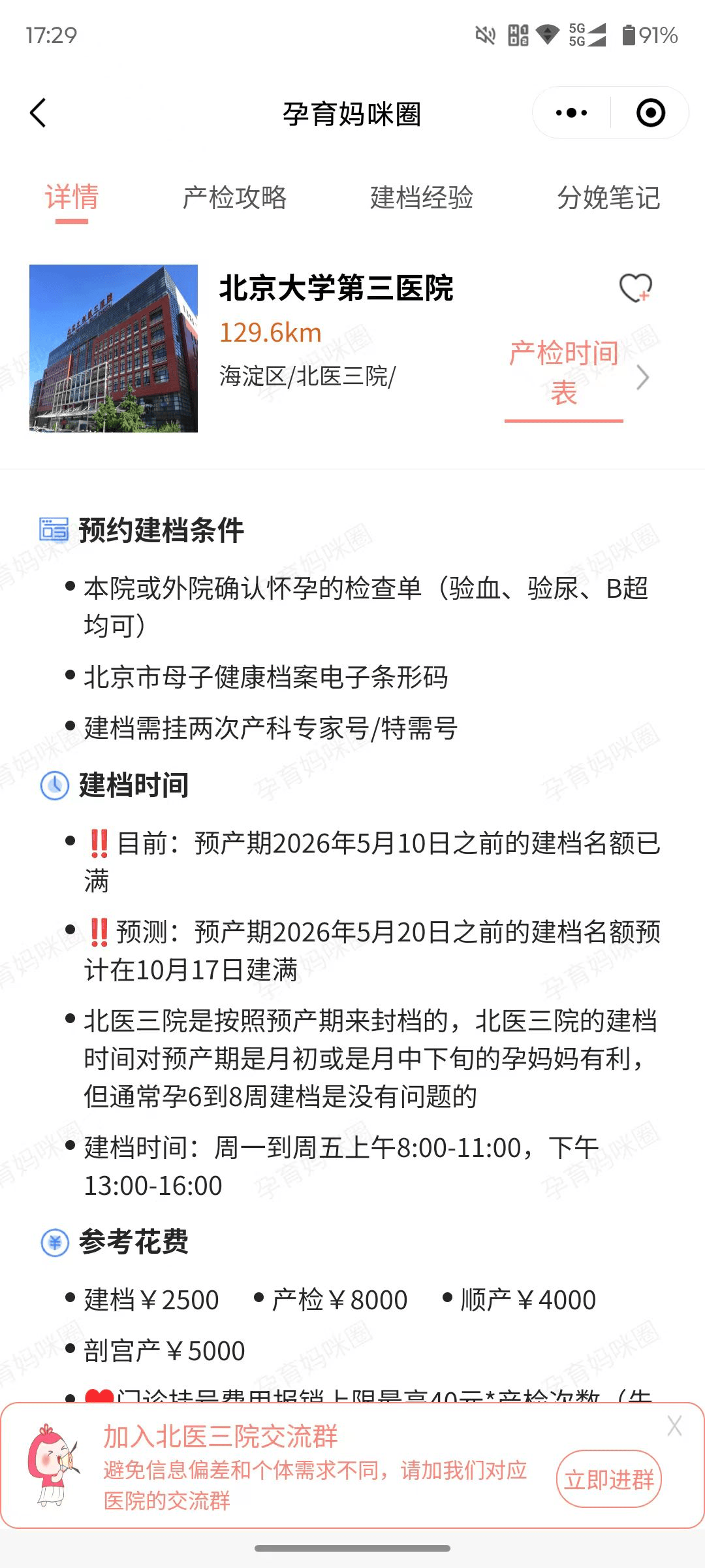 北京天坛医院、价格亲民,性价比高代挂号跑腿，24小时接听您的电话的简单介绍