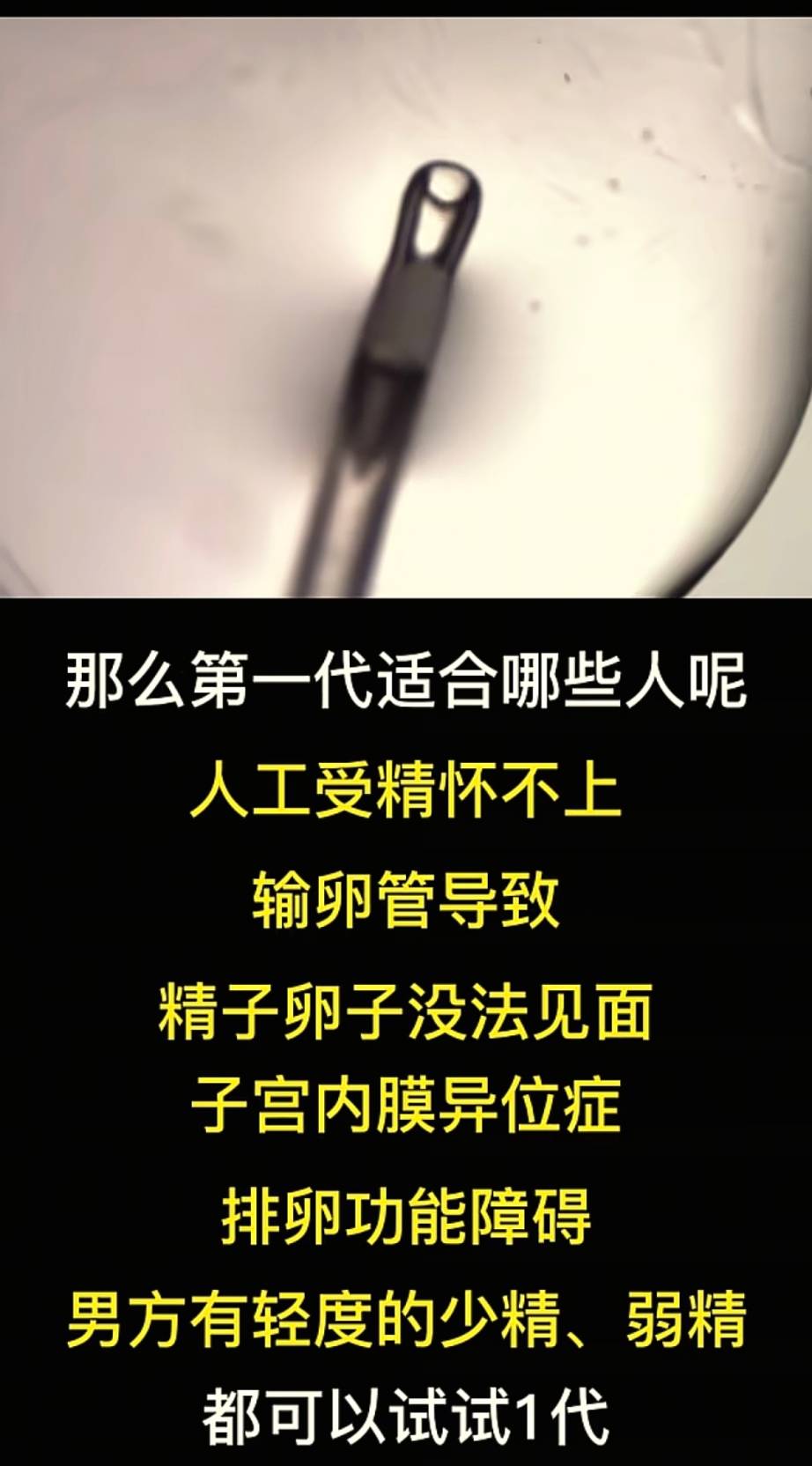 妇产科医生揭秘一代二代三代试管婴儿是怎么产生的？还是女人受罪