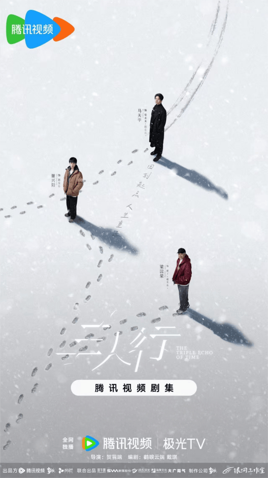 侯明昊新劇《雀骨》殺青！新媒股份品牌出圈-DVBCN