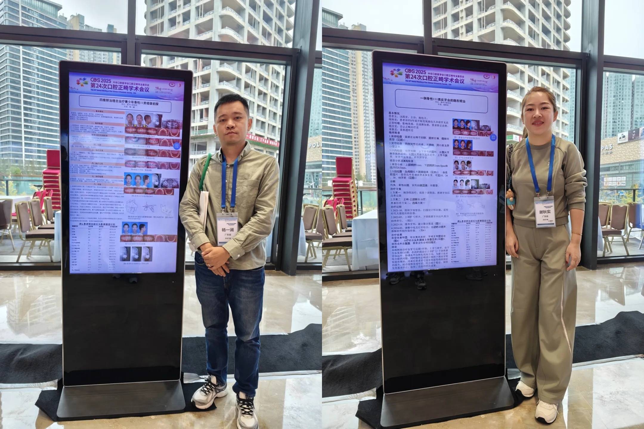 19项！再创新高！惠州口腔医院多项正畸成果被全国口腔正畸学术会议收录(图5)