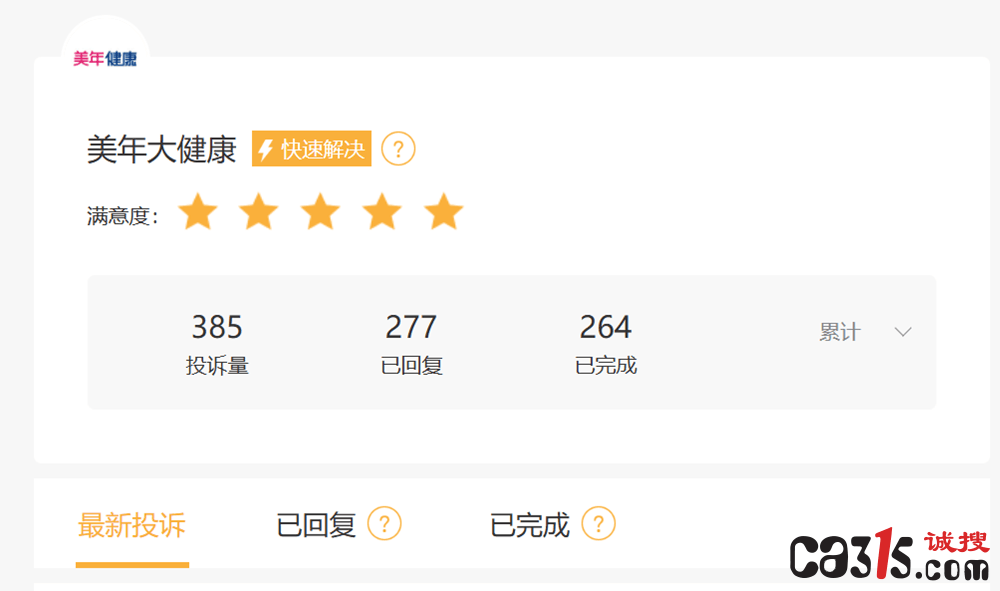 体检无异常五月后查出肾癌 美年大健康成为消费者投诉重灾区(图4)