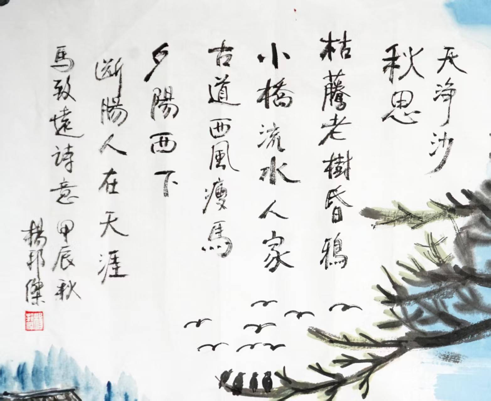 乐山人杨邦杰博士书画近作欣赏