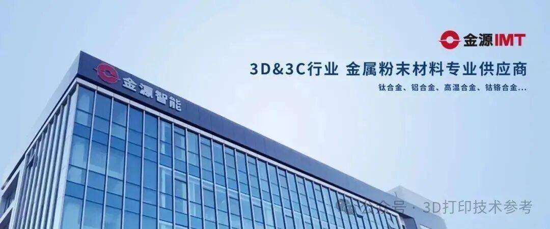 这家3D打印材料企业，两年内从省级“潜在独角兽”发展为国家级“小巨人”