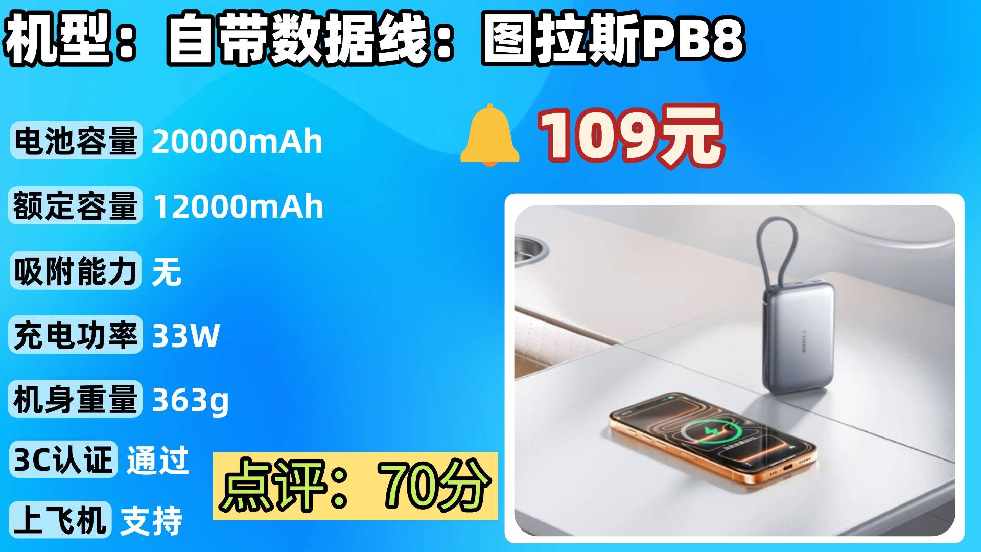 充电宝哪款好?手机充电宝十大品牌排行榜有哪些?精选十款充电宝