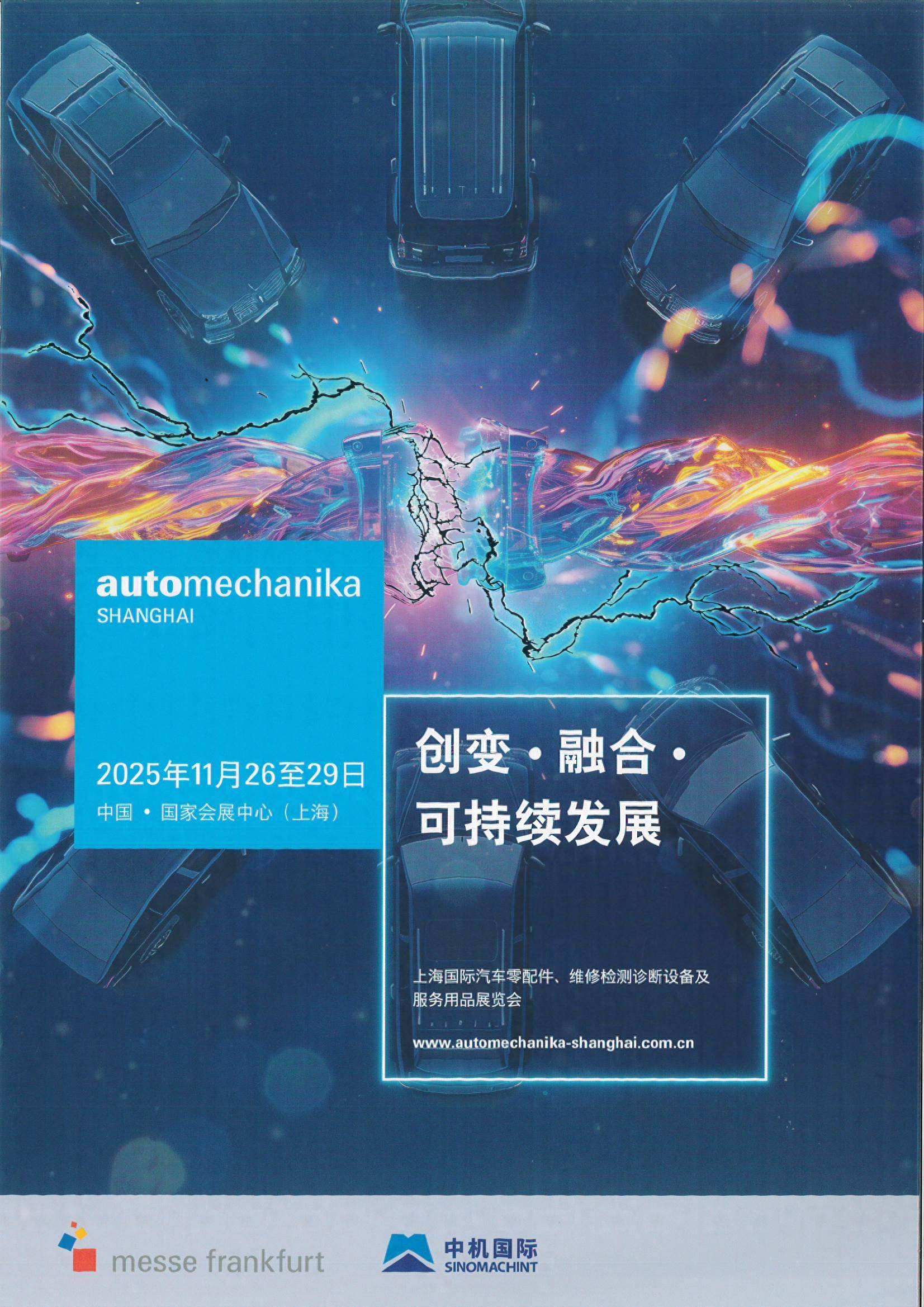 Automechanika Shanghai 2025规模再扩容，彰显汽车行业强劲发展势能_聚焦车市_车市风景线