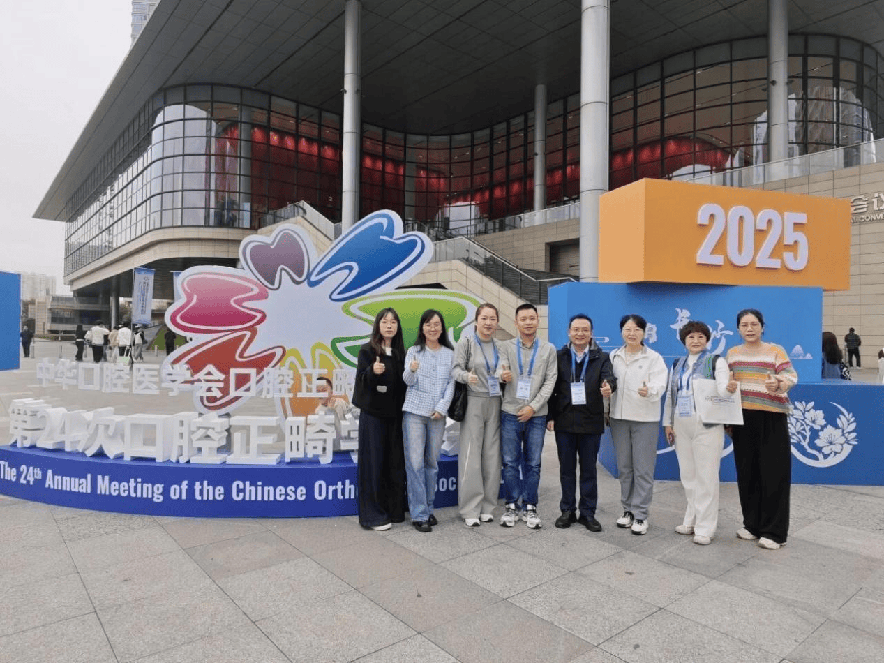 19项！再创新高！惠州口腔医院多项正畸成果被全国口腔正畸学术会议收录(图3)