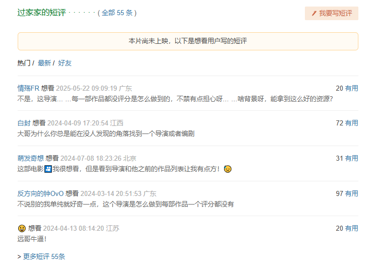 《過家家》定檔，成龍主演，三大緣由，大概率口碑和票房雙撲街